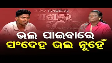 Ashara Aloka | Doubts destroy conjugal life