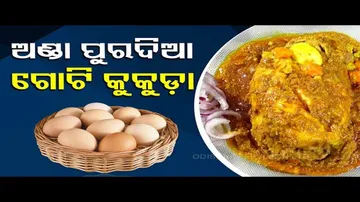 Taste Of Odisha | Know how to prepare this special chicken dish using eggs