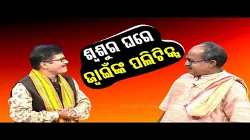 The Great Odisha Political Circus | Special episode on son-in-law’s politics