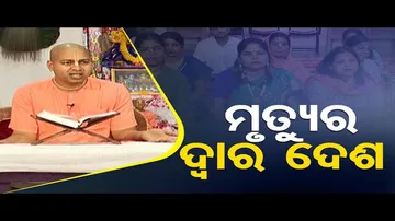 Sarve Bhabantu Sukhinah | Special episode on death