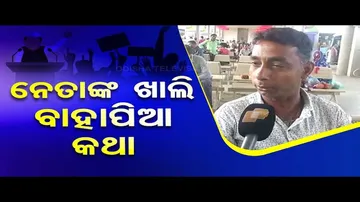 News Fuse | Here’s what voters say about politicians