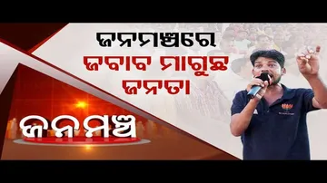 Jana Mancha | Special debate in Bhadrak Assembly constituency