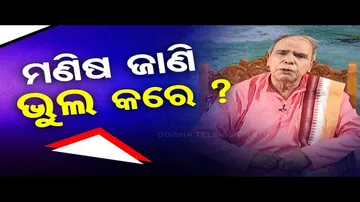 Sarve Bhabantu Sukhinah | Special episode on mistakes in life