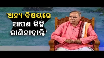 Sarve Bhabantu Sukhinah | Special episode on self assessment