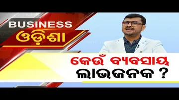 Business Odisha | Special episode on choosing right venture