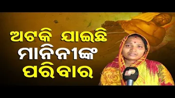 Apana Eka Nuhanti | Banpur man seeks financial assistance for livelihood