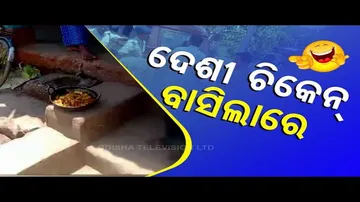 News Fuse | BJD providing chicken to people at their houses, Watch what happens after police arrive