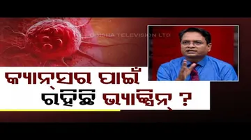 Doctor Doctor | Is there a vaccine for treatment of cancer | OTV