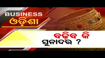 Business Odisha | Special Episode on Gold Rate | OTV