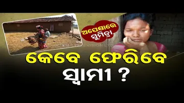 Apana Eka Nuhanti | Woman seek govt\'s assistance after her husband\'s disappearance for years
