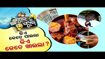 News Fuse 18 JUN 2024 | କିଏ କେତେ ପାଇଲା, କିଏ କେତେ ଖାଇଲା ? | ଅମୃତରେ ବିଷ | ଫ୍ୟୁଜ୍ VIEWS