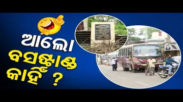 News Fuse | Construction of Bus Stand Stagnant Even After Its Inauguration in 2014