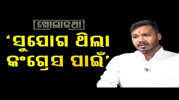 Khola Katha with Bhawanipatna Sadar MLA Sagar Charan Das