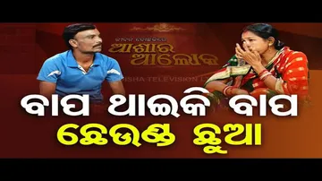 Ashara Aloka | Consumption of Alcohol Causes Disturbance in Family