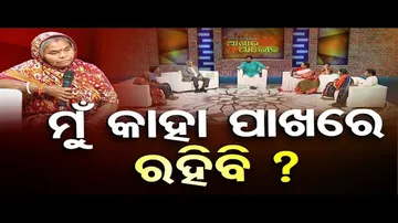 Ashara Aloka | Where Will Elderly Mother Stay?