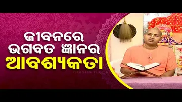 Sarve Bhabantu Sukhinah | Special Episode on Importance of Bhagwat Gita