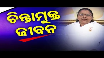 Sarve Bhabantu Sukhinah | Know How to Remain Stress Free