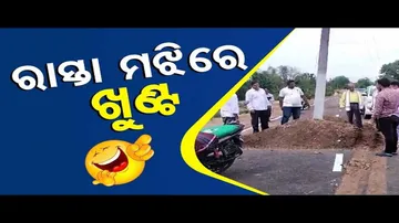 News Fuse | Electricity Pole Blocking Road in Digapahandi Surprises Commuters