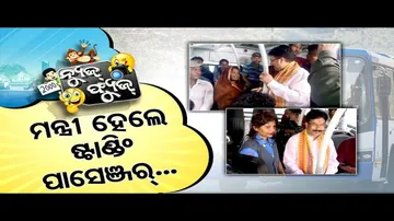 News Fuse 05 JULY 2024