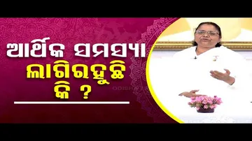 Sarve Bhabantu Sukhinah | Special Episode on Financial Crisis