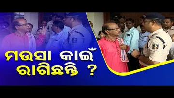 News Fuse | Elderly Man Agitated for Not Meeting CM Mohan Majhi