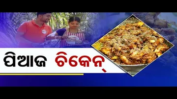 Taste of Odisha: Know How to Prepare this Special Chicken Dish