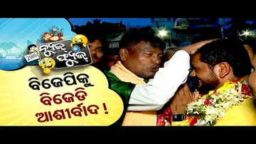 News Fuse 10 July 2024