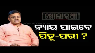 Khola Katha with Odisha Minister Prithviraj Harichandan