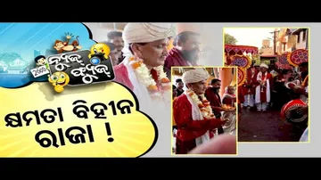 News Fuse 12 July 2024