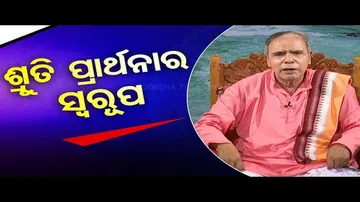 Sarve Bhabantu Sukhinah | Know Reason Behind Conflict Between God and Society