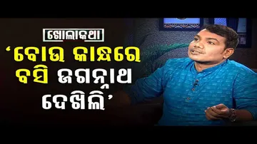 Khola Katha With Odia Bhajan Singers Sri Charan Mohanty and Manasi Patra