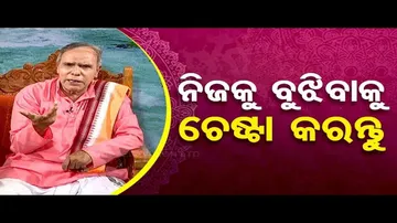 Sarve Bhabantu Sukhinah: Special Episode on Self Understanding