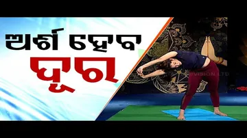 Roga Paeen Yoga: Want to Get Rid of Piles, Try These Yogasanas