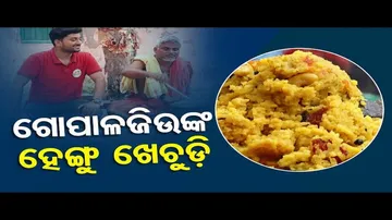 Taste of Odisha: Know Preparations of Hengu Khechudi which Is Being Offered to Lord Gopal Jew