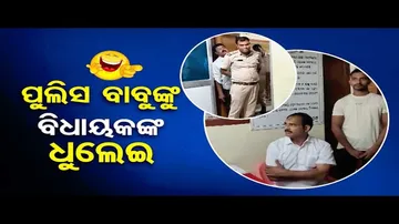 News Fuse: MLA Amarendra Das Schools Police Official