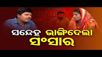 Ashara Aloka | Doubt and Misunderstandings Tear Families Apart