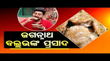 Taste of Odisha: Know How to prepare Jagannath Ballabh