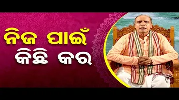 Sarve Bhabantu Sukhinah: Humans Should Do Something for Themselves