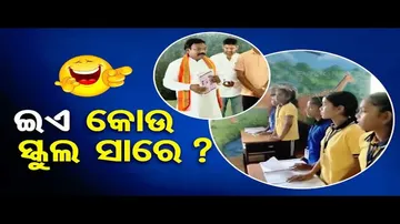 News Fuse: Odisha Minister Gokulananda Mallik Visits School
