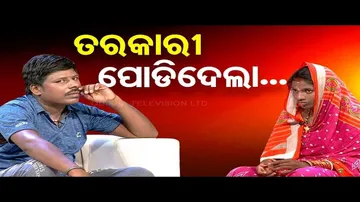 Ashara Aloka: Quarrel Causes Disturbance Among Couple