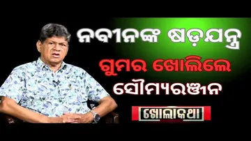 KHOLA KATHA EP 863 JULY 18 2024 Exclusive Interview with Sr. Political Leader Soumya Ranjan Patnaik