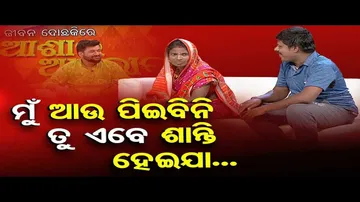 Ashara Aloka: Couple Reunites Again after Man Promises to Quit Drinking