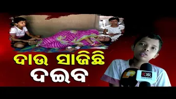 Apana Eka Nuhanti: Jajpur Girl Loses Vision, Seeks Govt Help