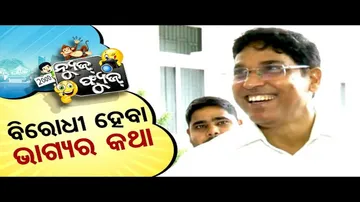 News Fuse 24 JULY 2024