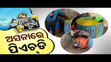 News Fuse 26 JULY 2024