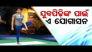 Roga Paeen Yoga | These Yogasanas are for Today\'s Youth in our Society