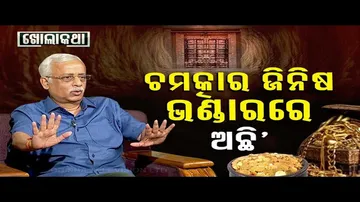 Khola Katha | Justice Biswanath Rath Narrates What He Saw In Ratna Bhandar