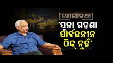 Khola Katha | Exclusive Interview With Justice Biswanath Rath
