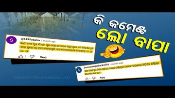 News Fuse: Special Episode on YouTube Comments