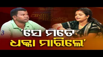 Ashara Aloka: Misunderstanding Causes Trouble in Conjugal Life